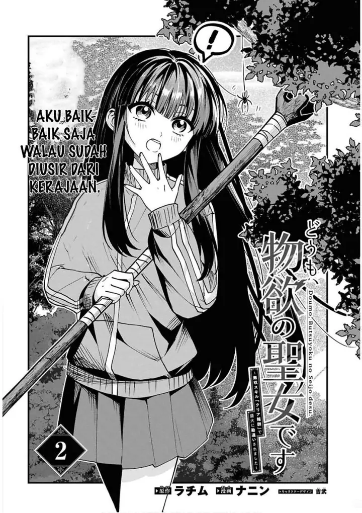 image-komik-doumo-butsuyoku-no-seijo-desu-musou-skill-clear-houshuu-de-seidai-ni-kanchigai-saremashita-chapter-2-1/28