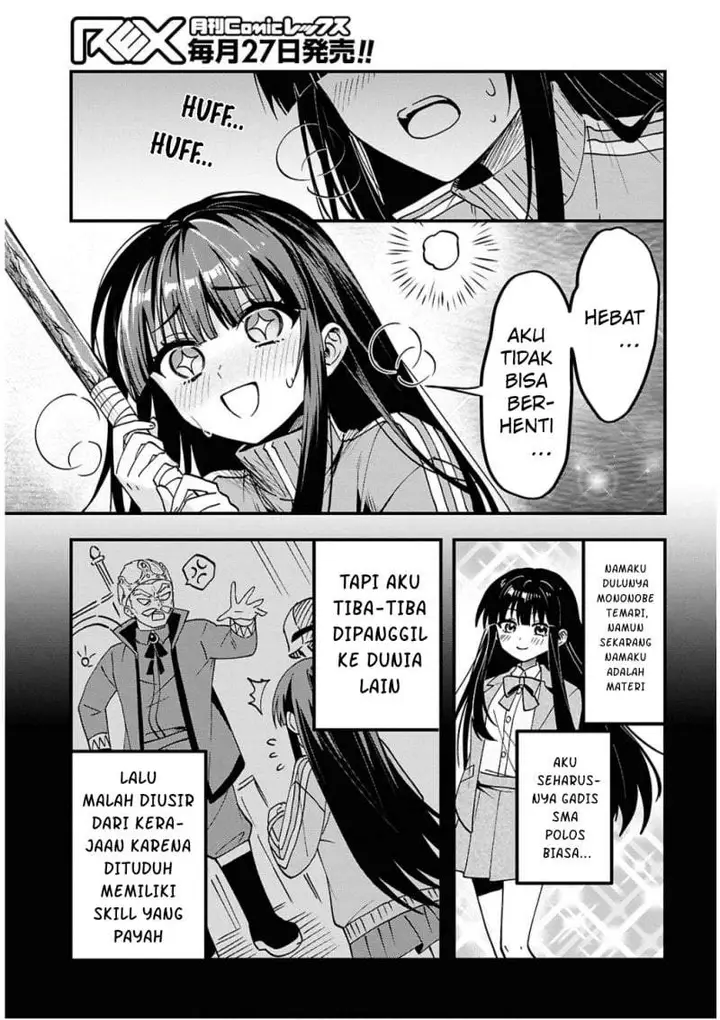 image-komik-doumo-butsuyoku-no-seijo-desu-musou-skill-clear-houshuu-de-seidai-ni-kanchigai-saremashita-chapter-2-2/28