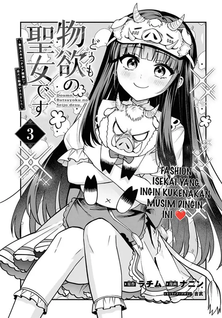 image-komik-doumo-butsuyoku-no-seijo-desu-musou-skill-clear-houshuu-de-seidai-ni-kanchigai-saremashita-chapter-3-2/29