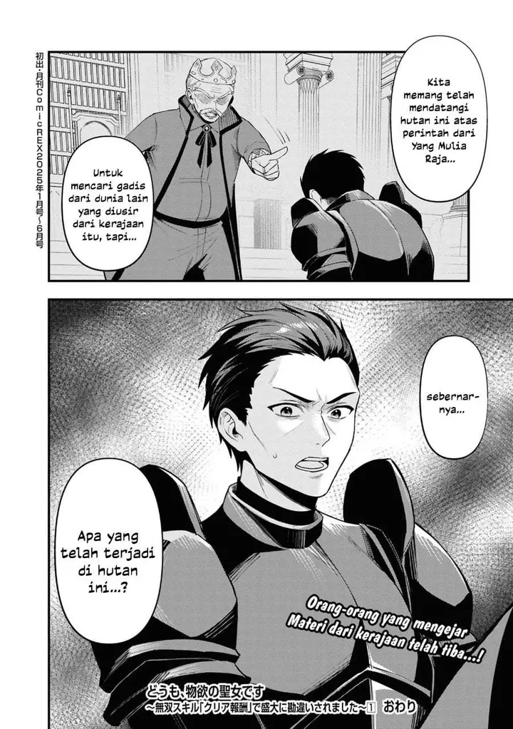 image-komik-doumo-butsuyoku-no-seijo-desu-musou-skill-clear-houshuu-de-seidai-ni-kanchigai-saremashita-chapter-6-30/38