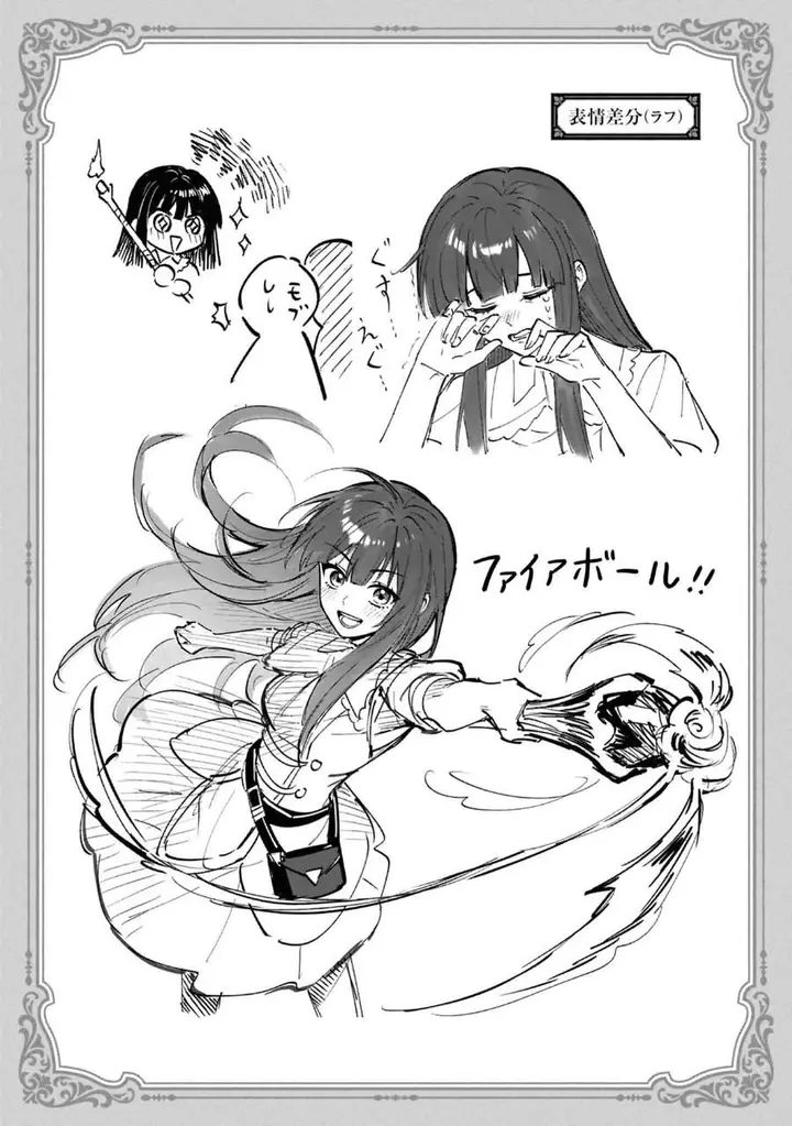 image-komik-doumo-butsuyoku-no-seijo-desu-musou-skill-clear-houshuu-de-seidai-ni-kanchigai-saremashita-chapter-6-32/38