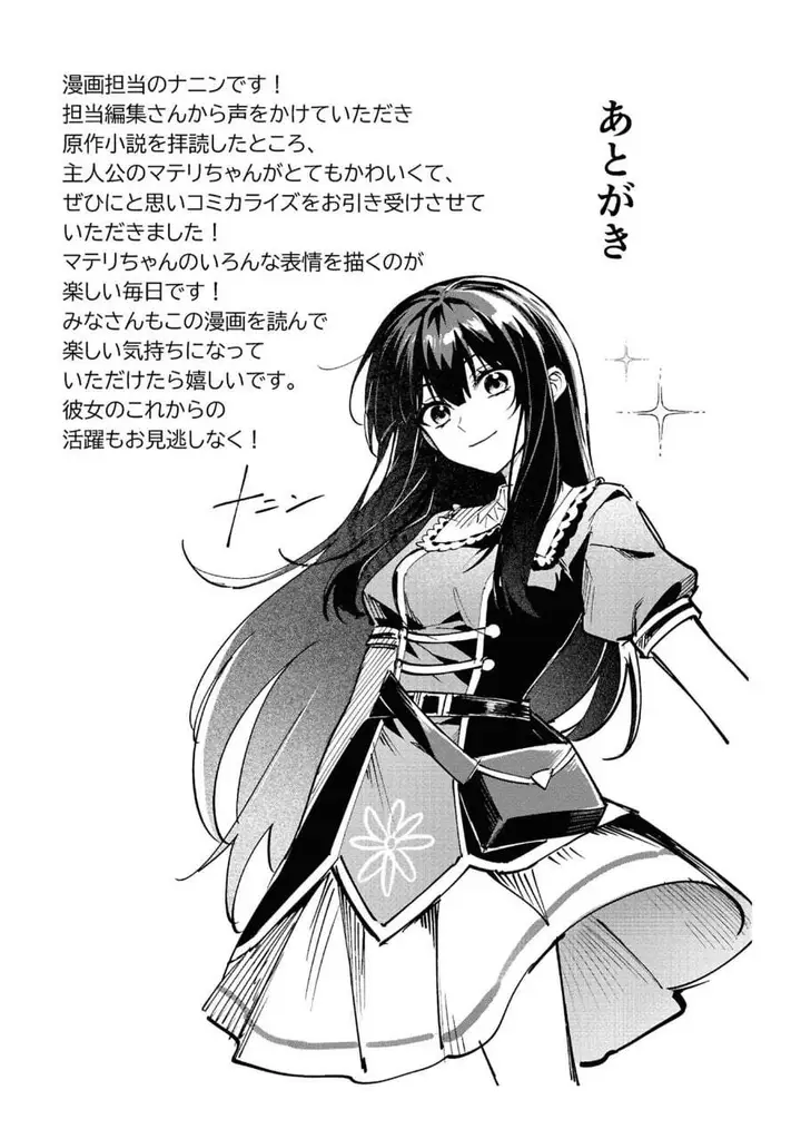 image-komik-doumo-butsuyoku-no-seijo-desu-musou-skill-clear-houshuu-de-seidai-ni-kanchigai-saremashita-chapter-6-33/38