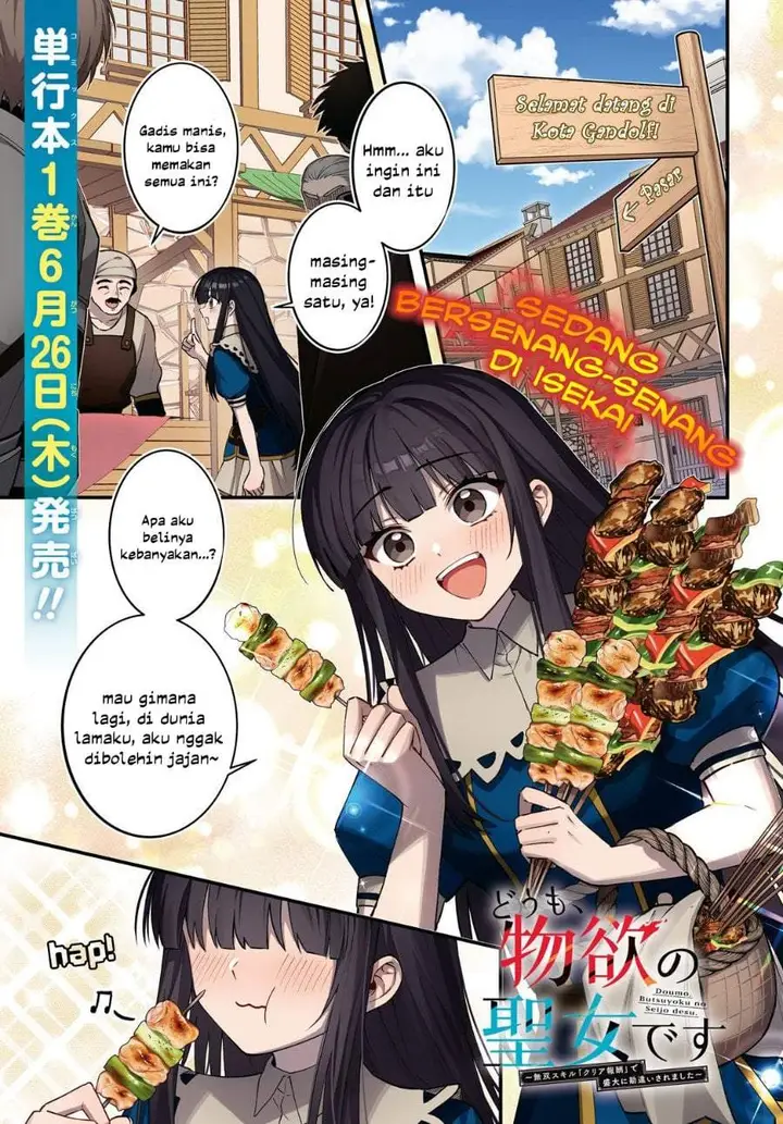 image-komik-doumo-butsuyoku-no-seijo-desu-musou-skill-clear-houshuu-de-seidai-ni-kanchigai-saremashita-chapter-7-1/29