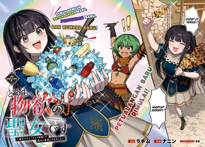 image-komik-doumo-butsuyoku-no-seijo-desu-musou-skill-clear-houshuu-de-seidai-ni-kanchigai-saremashita-chapter-7-2/29