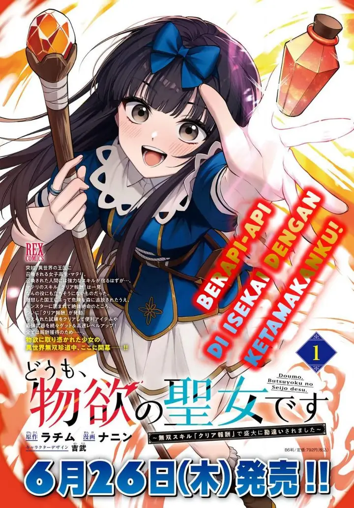 image-komik-doumo-butsuyoku-no-seijo-desu-musou-skill-clear-houshuu-de-seidai-ni-kanchigai-saremashita-chapter-7-4/29
