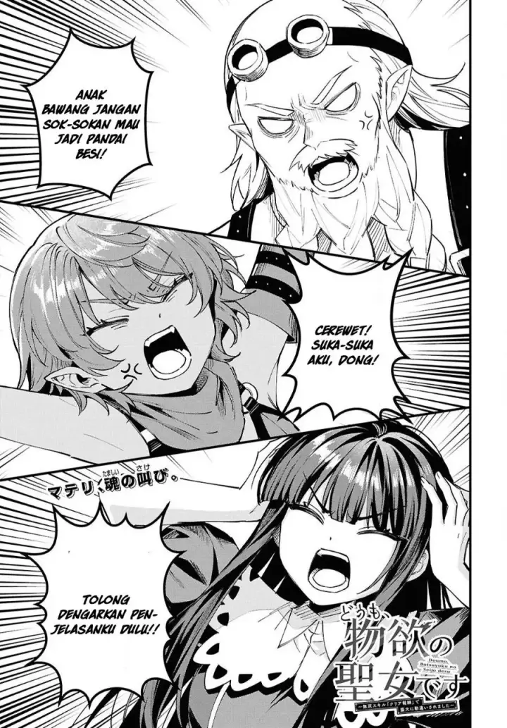 image-komik-doumo-butsuyoku-no-seijo-desu-musou-skill-clear-houshuu-de-seidai-ni-kanchigai-saremashita-chapter-8-1/30