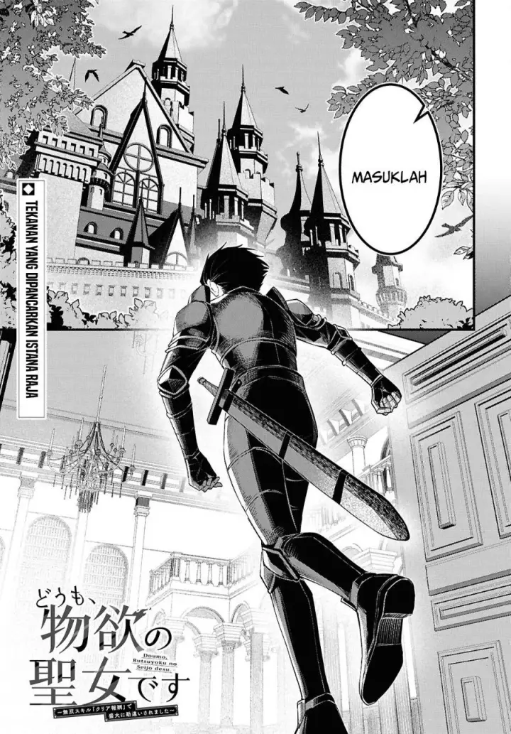 image-komik-doumo-butsuyoku-no-seijo-desu-musou-skill-clear-houshuu-de-seidai-ni-kanchigai-saremashita-chapter-9-1/22