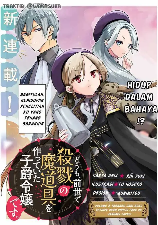 image-komik-doumo-zense-de-satsuriku-no-madougu-wo-tsukutteita-shishaku-reijou-desu-chapter-1-3/52