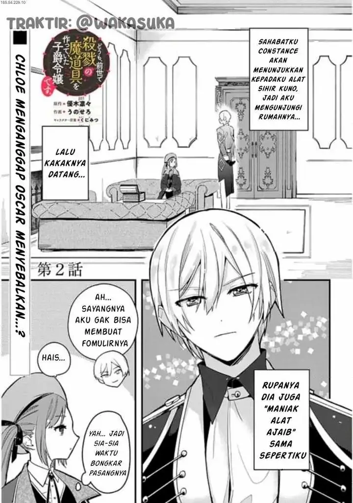 image-komik-doumo-zense-de-satsuriku-no-madougu-wo-tsukutteita-shishaku-reijou-desu-chapter-2-1/23