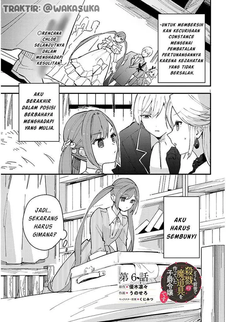image-komik-doumo-zense-de-satsuriku-no-madougu-wo-tsukutteita-shishaku-reijou-desu-chapter-6.1-1/21