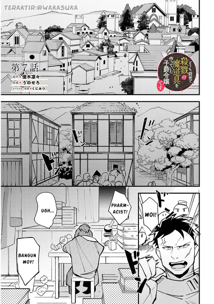 image-komik-doumo-zense-de-satsuriku-no-madougu-wo-tsukutteita-shishaku-reijou-desu-chapter-7.1-1/26