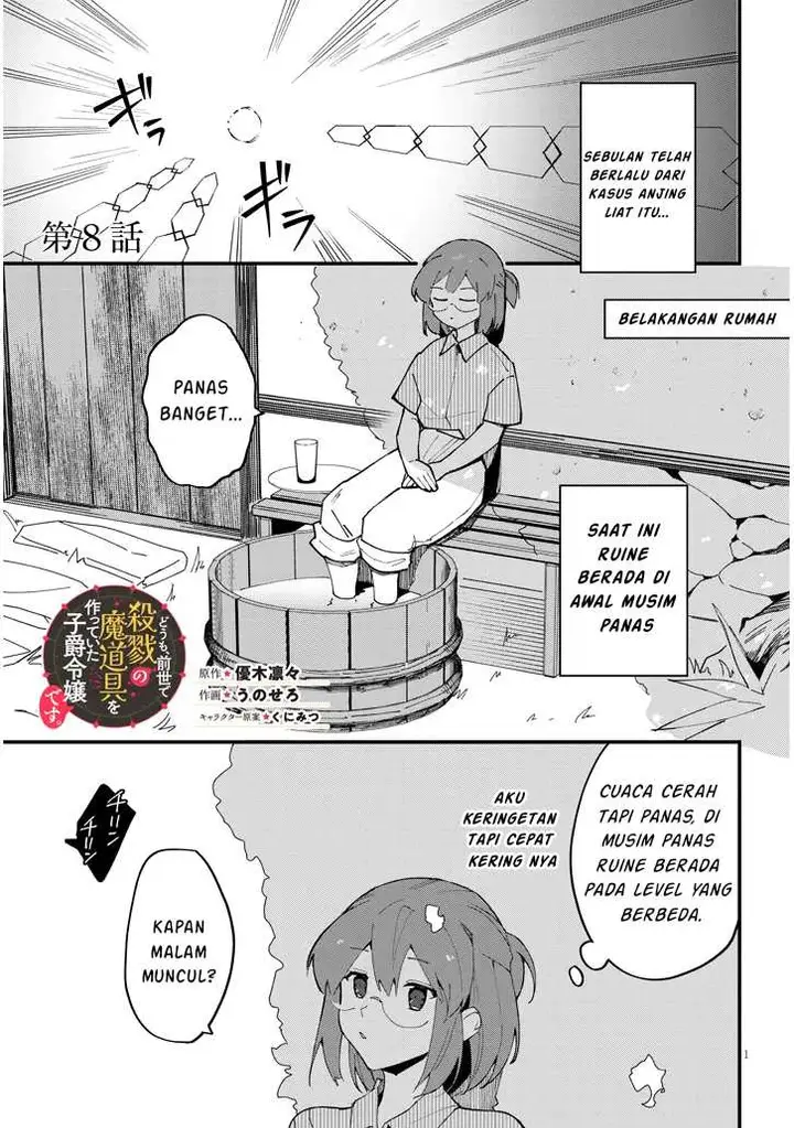 image-komik-doumo-zense-de-satsuriku-no-madougu-wo-tsukutteita-shishaku-reijou-desu-chapter-8.1-1/20