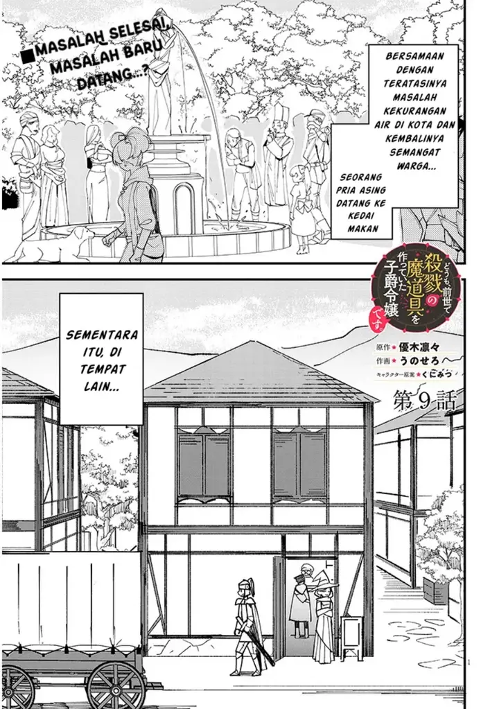 image-komik-doumo-zense-de-satsuriku-no-madougu-wo-tsukutteita-shishaku-reijou-desu-chapter-9.1-1/21