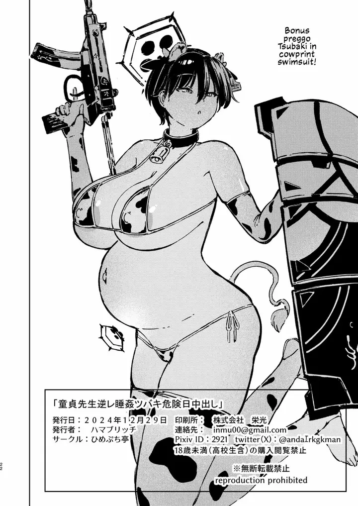 image-komik-doutei-sensei-gyakure-suikan-tsubaki-kikenbi-chapter-01-end-20/21