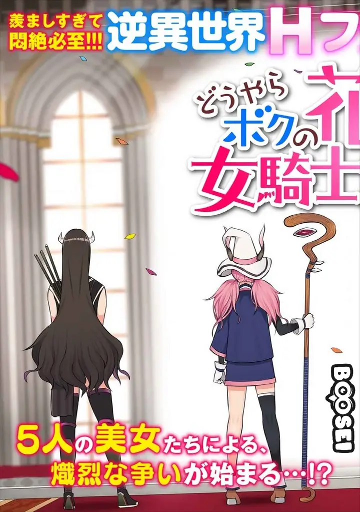 image-komik-douyara-boku-no-hanayome-wa-onna-kishidan-na-you-de-chapter-1-3/30