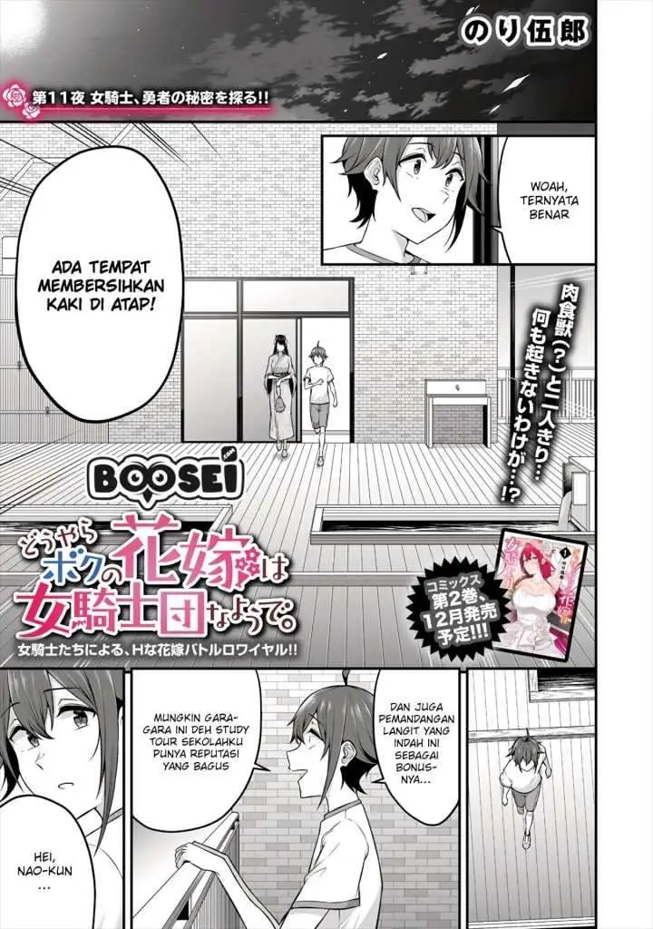 image-komik-douyara-boku-no-hanayome-wa-onna-kishidan-na-you-de-chapter-11-2/24