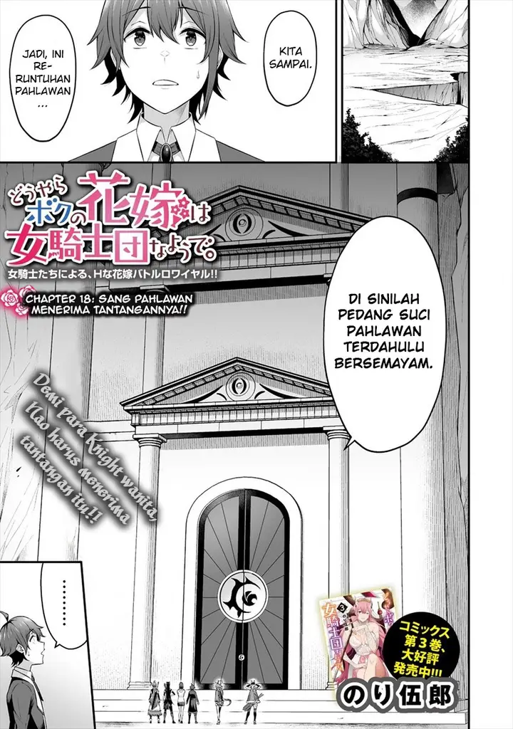image-komik-douyara-boku-no-hanayome-wa-onna-kishidan-na-you-de-chapter-18-1/34