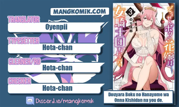 image-komik-douyara-boku-no-hanayome-wa-onna-kishidan-na-you-de-chapter-19-1/33