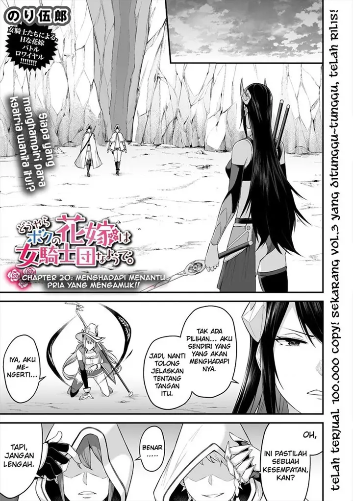 image-komik-douyara-boku-no-hanayome-wa-onna-kishidan-na-you-de-chapter-20-2/44