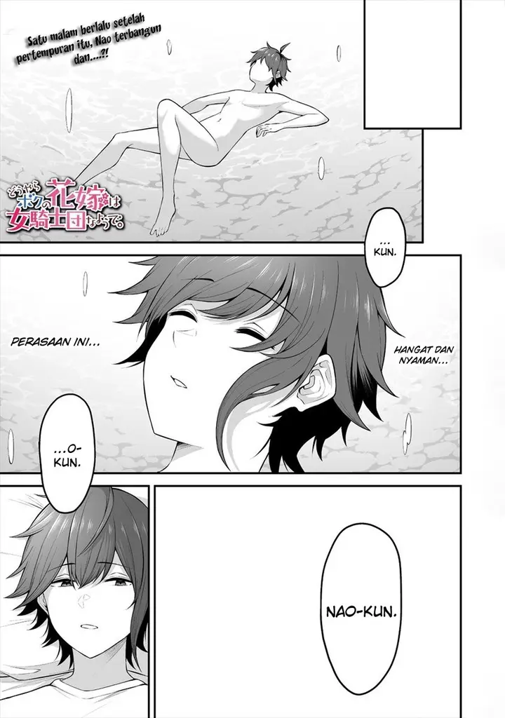 image-komik-douyara-boku-no-hanayome-wa-onna-kishidan-na-you-de-chapter-22-2/27