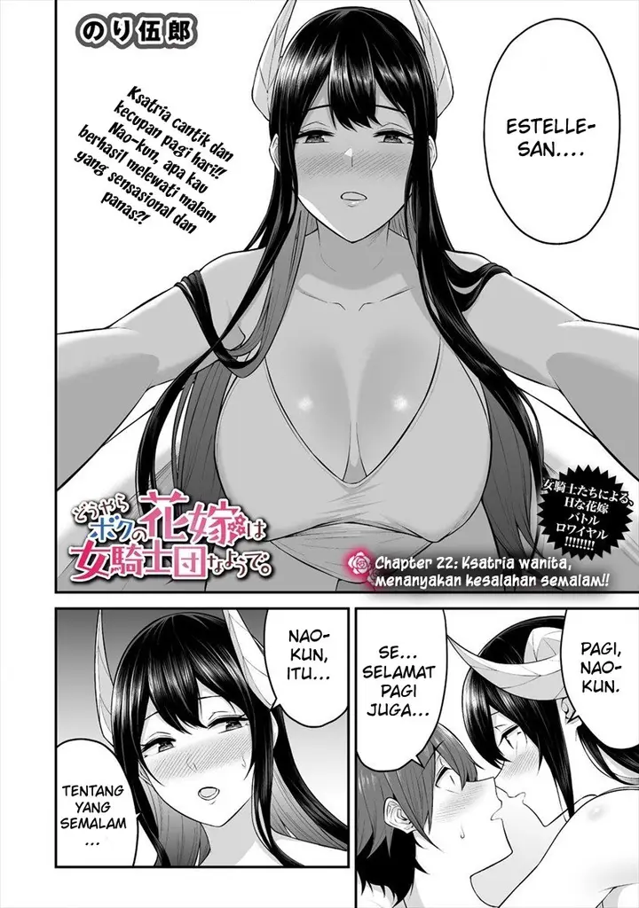 image-komik-douyara-boku-no-hanayome-wa-onna-kishidan-na-you-de-chapter-22-3/27
