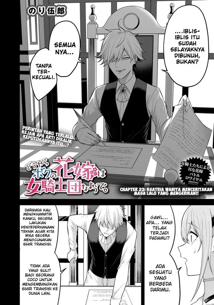 image-komik-douyara-boku-no-hanayome-wa-onna-kishidan-na-you-de-chapter-23-3/32