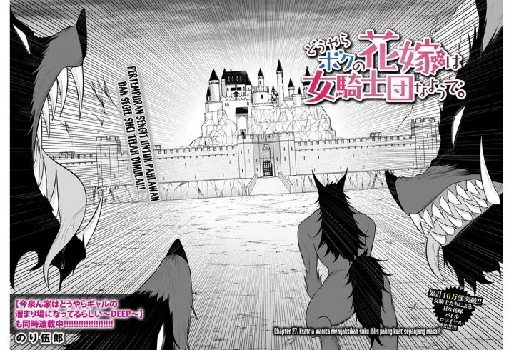 image-komik-douyara-boku-no-hanayome-wa-onna-kishidan-na-you-de-chapter-27-1/27