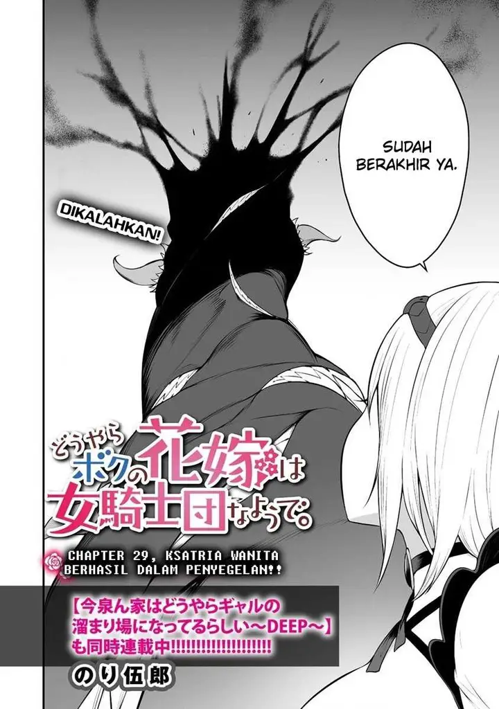 image-komik-douyara-boku-no-hanayome-wa-onna-kishidan-na-you-de-chapter-29-2/30