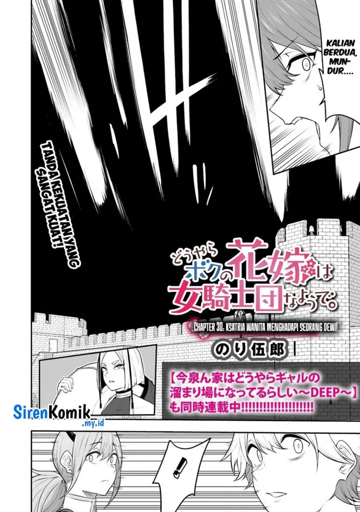 image-komik-douyara-boku-no-hanayome-wa-onna-kishidan-na-you-de-chapter-30-2/32