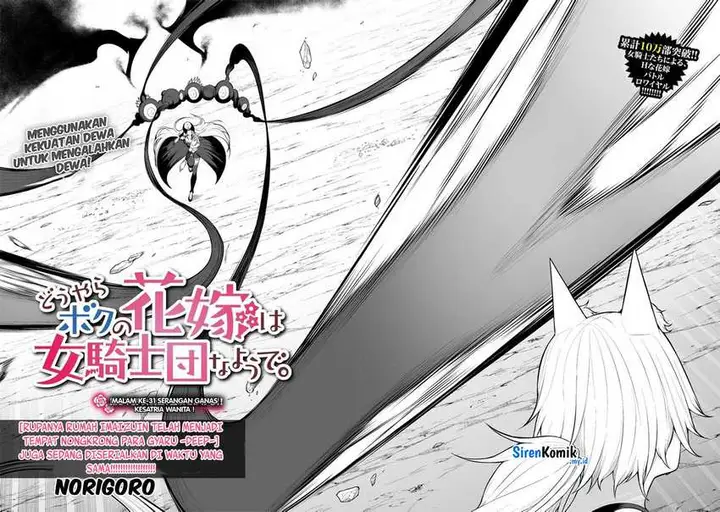 image-komik-douyara-boku-no-hanayome-wa-onna-kishidan-na-you-de-chapter-31-4/31