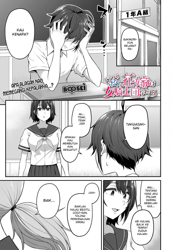 image-komik-douyara-boku-no-hanayome-wa-onna-kishidan-na-you-de-chapter-4-1/28