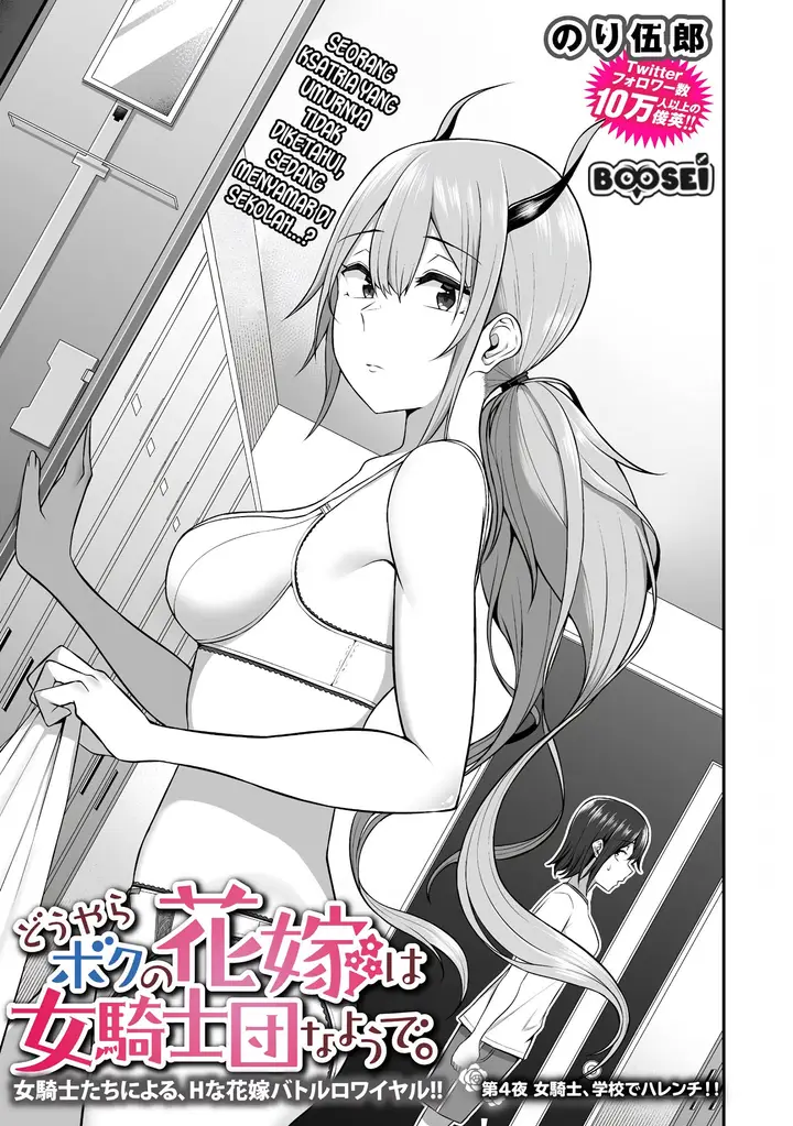 image-komik-douyara-boku-no-hanayome-wa-onna-kishidan-na-you-de-chapter-4-3/28