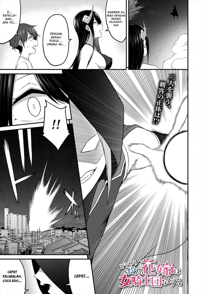 image-komik-douyara-boku-no-hanayome-wa-onna-kishidan-na-you-de-chapter-8-2/31