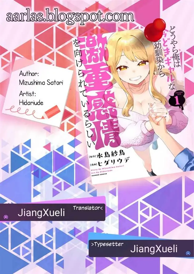 image-komik-douyara-ore-wa-imadoki-gal-na-toshiue-osananajimi-kara-gekiomokanjou-wo-mukerareteirurashii-chapter-10-0/20
