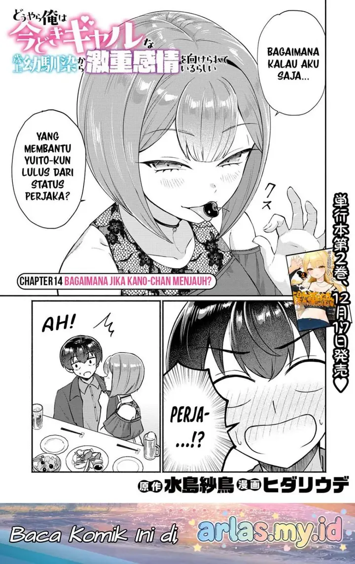 image-komik-douyara-ore-wa-imadoki-gal-na-toshiue-osananajimi-kara-gekiomokanjou-wo-mukerareteirurashii-chapter-14-0/14