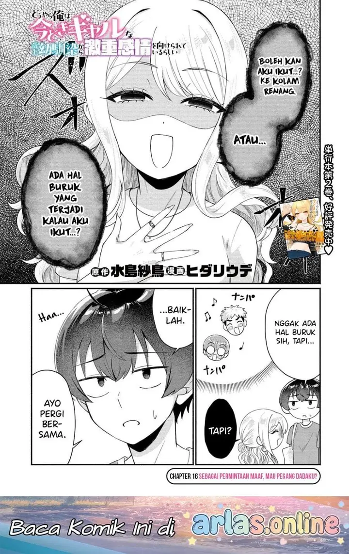 image-komik-douyara-ore-wa-imadoki-gal-na-toshiue-osananajimi-kara-gekiomokanjou-wo-mukerareteirurashii-chapter-16-0/24
