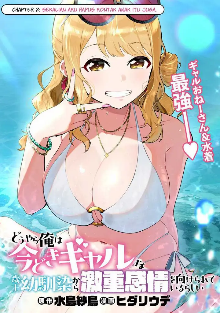image-komik-douyara-ore-wa-imadoki-gal-na-toshiue-osananajimi-kara-gekiomokanjou-wo-mukerareteirurashii-chapter-2.1-1/13