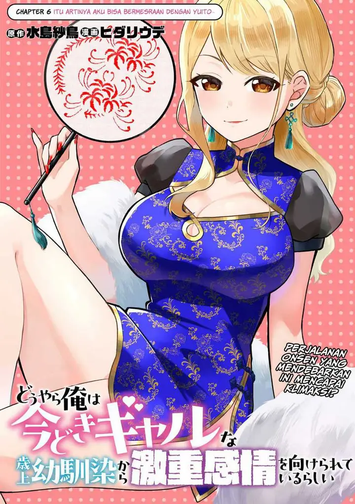 image-komik-douyara-ore-wa-imadoki-gal-na-toshiue-osananajimi-kara-gekiomokanjou-wo-mukerareteirurashii-chapter-6-1/20