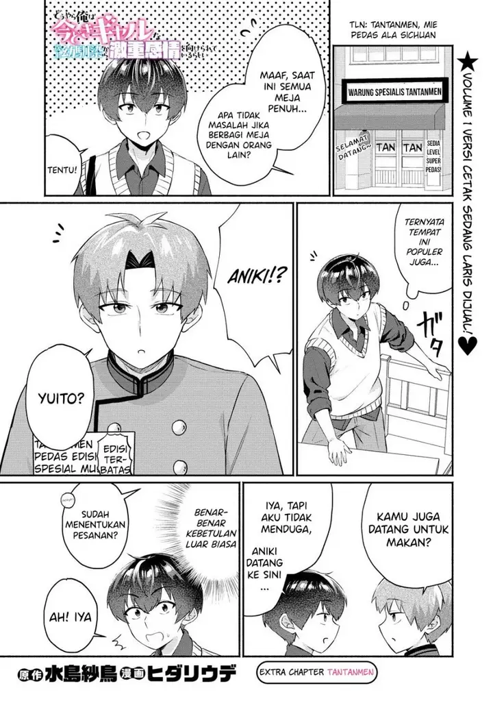 image-komik-douyara-ore-wa-imadoki-gal-na-toshiue-osananajimi-kara-gekiomokanjou-wo-mukerareteirurashii-chapter-7.5-1/9