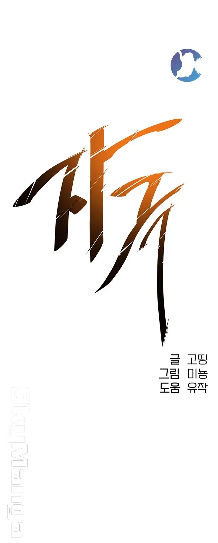 image-komik-dra-sexual-chapter-18-7/40