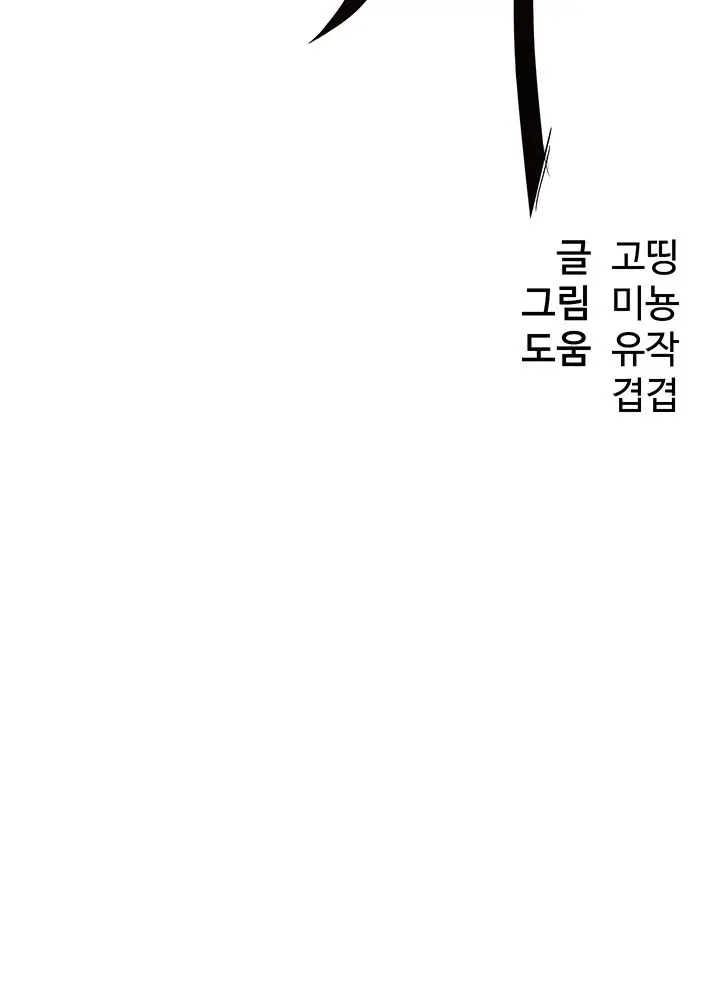 image-komik-dra-sexual-chapter-20-3/42