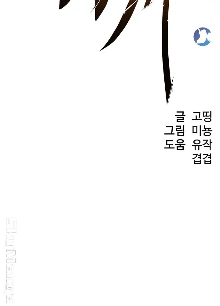 image-komik-dra-sexual-chapter-23-2/43