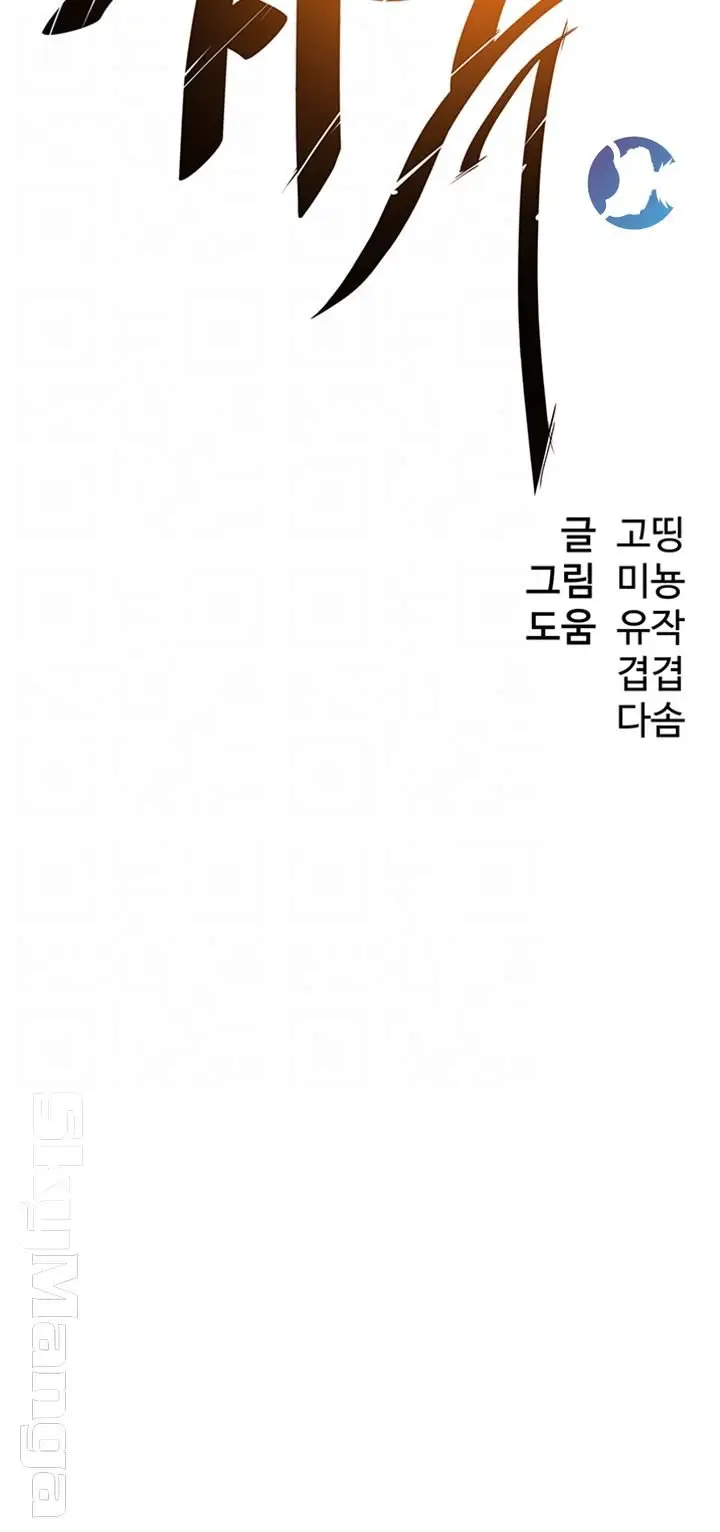 image-komik-dra-sexual-chapter-24-3/41