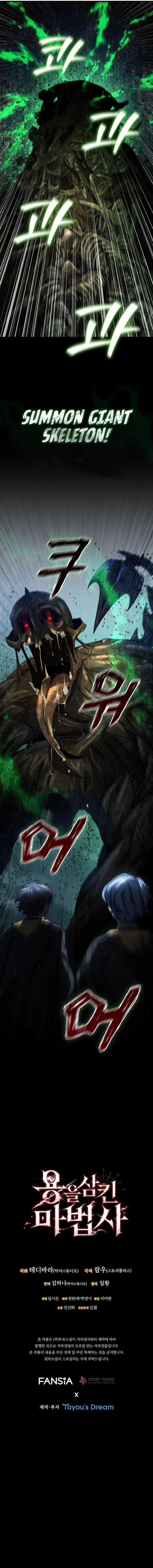 image-komik-dragon-devouring-mage-chapter-24-16/17