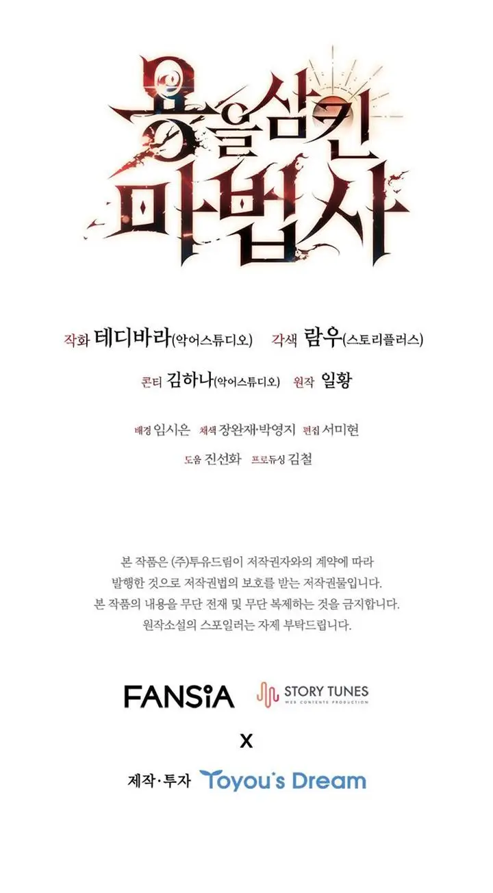 image-komik-dragon-devouring-mage-chapter-3-16/17