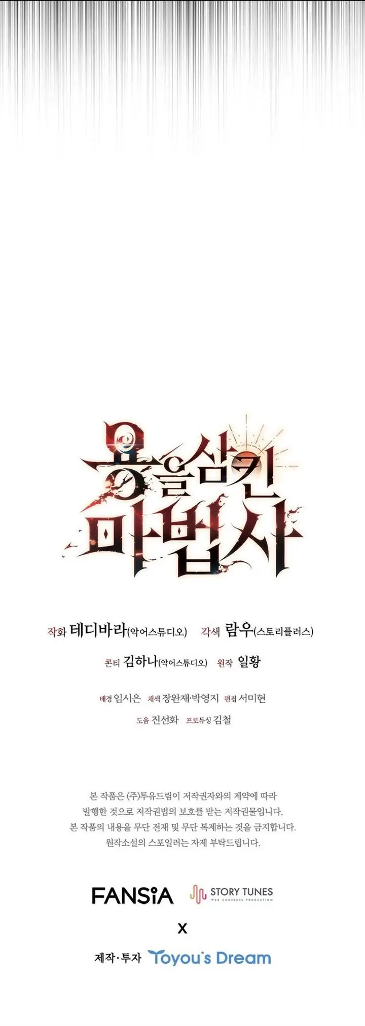 image-komik-dragon-devouring-mage-chapter-5-16/17
