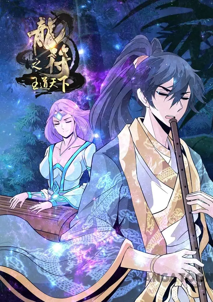 image-komik-dragon-king-of-the-world-chapter-113-0/8