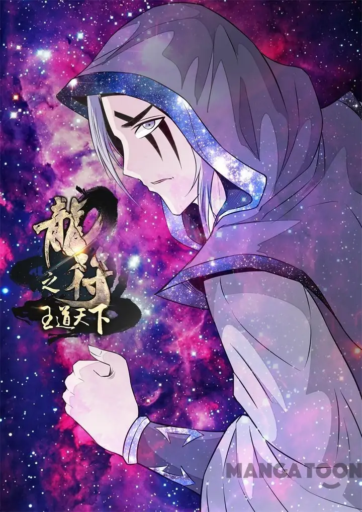 image-komik-dragon-king-of-the-world-chapter-143-0/6