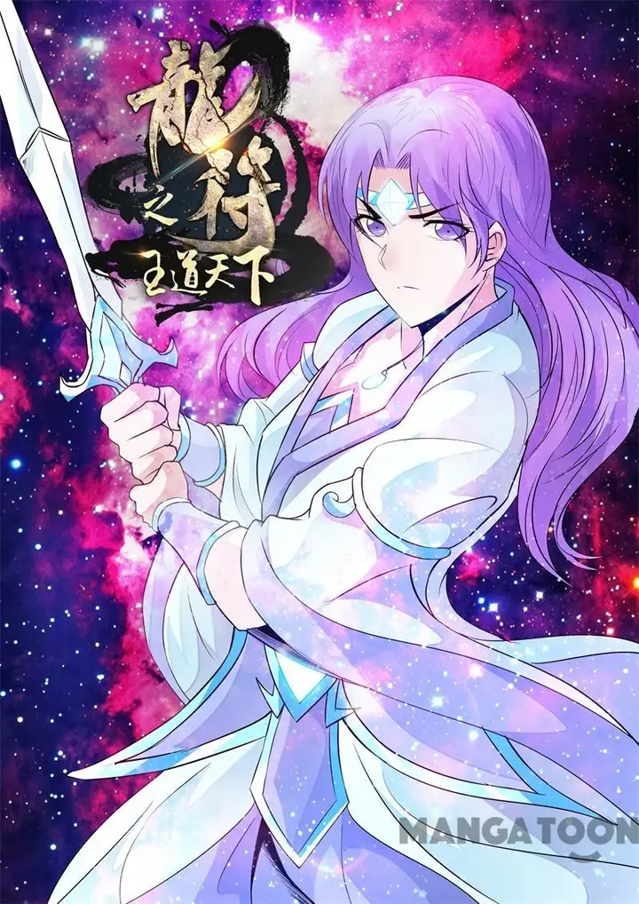 image-komik-dragon-king-of-the-world-chapter-145-0/7