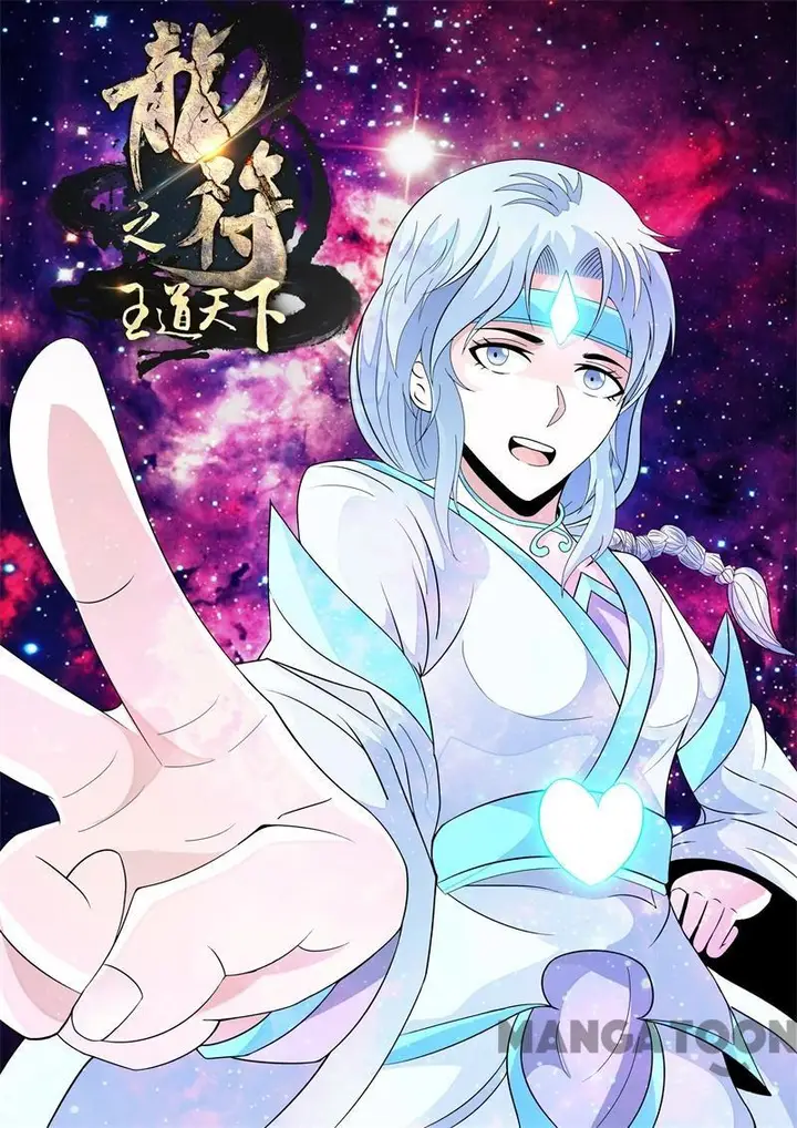 image-komik-dragon-king-of-the-world-chapter-147-0/8